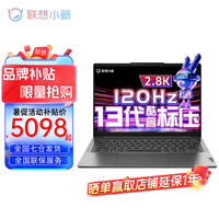 联想(Lenovo)小新Pro14 2023新超能本 学生设计高性能游戏轻薄笔记本电脑 13代酷睿i5-13500H 16G内存 1TB固态|标配版 鸽子灰 2.8K+120Hz高刷屏