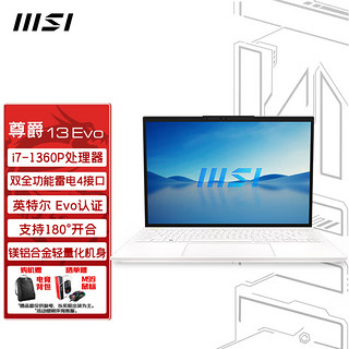 MSI 微星 尊爵13 Evo轻薄本 13.3英寸设计师办公商务便携笔记本电脑