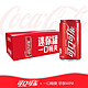 抖音超值购：可口可乐（Coca-Cola） 碳酸汽水饮料迷你罐 无糖零度200ml*12罐Y