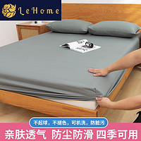 lehome 乐加 纯色床笠床罩防滑床罩套席梦思保护套防尘罩全包床套床垫罩