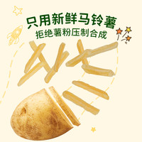 HEALTHY DIET EVERYDAY 星圃 脆香香鲜切薯条 原切鲜薯0反式脂肪酸蜂蜜黄油味原味零食