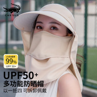 卡帝乐鳄鱼 遮阳帽女士防晒帽子女渔夫帽夏季户外太阳帽凉帽带遮脸面罩 米色