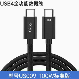 kaiboer 开博尔 US009  纯铜USB4全功能typec快充数据线