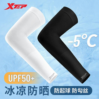 抖音超值购：XTEP 特步 防晒冰袖轻薄款透气冰凉防紫外线高弹遮阳骑行夏季弹力ZB5