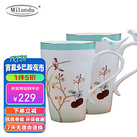 PLUS会员：Milandu 骨瓷小鸟对杯 陶瓷杯中式马克杯家用喝水杯办公茶杯情侣水杯