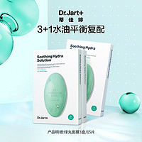 Dr.Jart+ 蒂佳婷 深补水强保湿舒缓滋润蓝绿丸贴片面膜正品