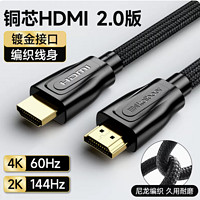 kaiboer 开博尔 HDMI 显示器视频线 4K铜芯 0.5m