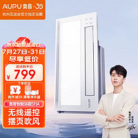 AUPU 奥普 S11A风暖浴霸