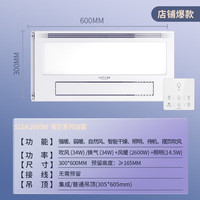 奥普 S11A风暖浴霸