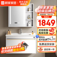 顾家家居 KUKA 浴室柜一体陶瓷盆卫生间洗脸手盆柜组合智能镜柜洗漱台G-06201 90CM|雅致白|智能镜柜