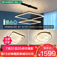 雷士 NVC Lighting照明 星立方 客厅灯语音智控丨两室一厅