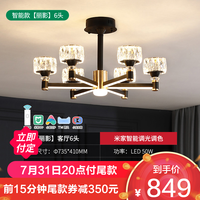 雷士 NVC Lighting照明 丽影 语音智控款丨6头丨50瓦