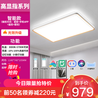 雷士 NVC Lighting照明现代简约led北欧吸顶灯具套餐温馨浪漫客厅灯卧室灯套餐 B3升级舒适光大尺寸4灯丨客厅+卧室*2+风扇灯 语音智控系列 升级舒适光大尺寸语音智控款丨160瓦丨95显色指数