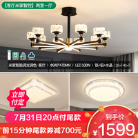 雷士 NVC Lighting照明 丽影 客厅灯语音智控丨两室一厅