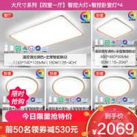 雷士 NVC 现代简约led北欧吸顶灯具套餐温馨浪漫客厅灯卧室灯套餐 B3升级舒适光大尺寸4灯丨客厅+卧室