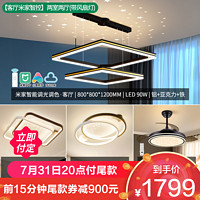 雷士照明 NVC Lighting 现代简约led北欧吸顶灯具套餐温馨浪漫客厅灯卧室灯套餐 B3升级舒适光大尺寸4灯丨客厅+卧室