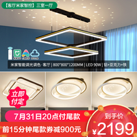 雷士 NVC Lighting照明 星立方 客厅灯语音智控丨三室一厅