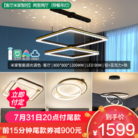 Lighting 雷士 NVC 星立方 语音智控吊灯套餐 两室两厅(带餐吊灯)