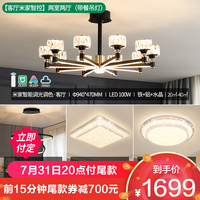 雷士 NVC Lighting照明 丽影 客厅灯语音智控丨两室两厅(带餐吊灯)