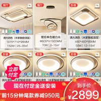 雷士 NVC   Lighting照明 B8升级舒适光大尺寸 四室两厅 6灯丨客厅+卧室*4+餐厅灯