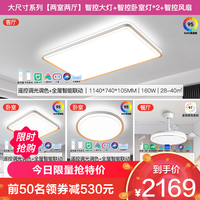雷士 NVC Lighting照明 现代简约led北欧吸顶灯具套餐温馨浪漫客厅灯卧室灯套餐 B3升级舒适光大尺寸4灯丨客厅+卧室