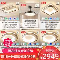 雷士 NVC Lighting照明 B9升级舒适光大尺寸 四室两厅 6灯丨客厅+卧室*4+风扇灯