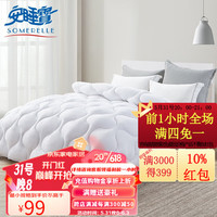 SOMERELLE 安睡宝 被子被芯 杜邦科技春秋被 春秋被-科技白