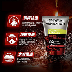 L'OREAL PARIS 巴黎欧莱雅 L'ORÉAL/欧莱雅男士洁面50ml*4支抗黑头控油补水保湿补水洗面奶