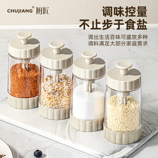 定量盐罐玻璃调料盒厨房家用防潮密封调味料罐套装撒盐神器控盐瓶