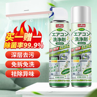 巨奇嚴選 巨奇（JUQI）空调清洗剂家用空调 外机内机 清洗汽车空调 中央空调清洁剂600ml