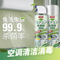 巨奇嚴選 巨奇严选空调清洗剂免拆洗家用挂机柜机去污杀菌空调清洁剂清爽柠檬味