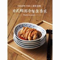 波佐见Hasami烧日本进口家用陶瓷餐具手绘小众深盘高级感日式椭圆盘套装