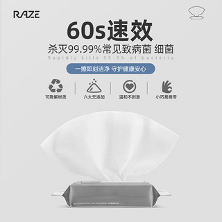 RAZE消毒湿纸巾1包*8片抑菌卫生湿巾无酒精便携小包抽家用旅游装