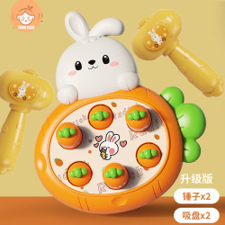 优迭尔 卡通兔子打地鼠配2锤