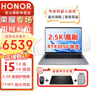 HONOR 荣耀 MagicBook14 Pro 2023 13代酷睿i5 RTX3050显卡轻薄游戏笔记本电脑