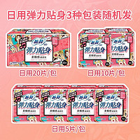 Sofy 苏菲 卫生巾 日用组合 75片