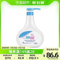 88VIP：sebamed 施巴 婴儿泡泡沐浴露