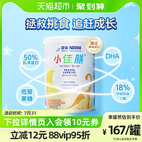 Nestlé 雀巢 小佳膳 儿童配方粉 400g