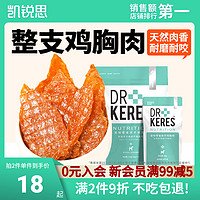 KERES 凯锐思 狗狗零食 108g