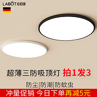 拉伯塔 超薄 LED三防吸顶灯20W（签到红包可用