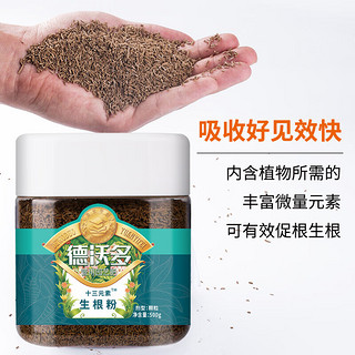 Dirt Devil 德沃 多 强力生根粉500g