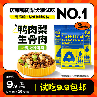 疯狂小狗 拼派系列 冻干鸡肉牛肉蛋黄全犬全阶段狗粮 200g*2袋