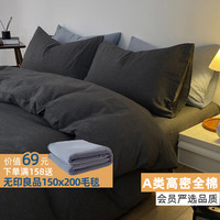 無印良品 無印良品 MUJI100全棉四件套纯棉床上用品床单被套床笠三件套床品4件套