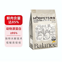 Noble 贵族 臻享无谷鲜肉猫粮1.8kg全价无谷10%冻干生骨肉粮营养粮 鸡鱼配方50g*3包