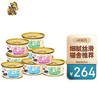 AkikA 渔极 猫罐头幼猫奶糕慕斯猫粮85g/罐 三种口味混合*24罐