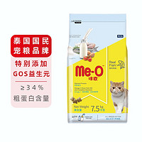 Me-O 咪欧 猫粮添加益生菌天然半乳糖离乳期至1岁咪欧宠物营养猫粮 幼猫7.5kg