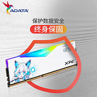 XPG 威刚 龙耀D50 DDR4内存条8/16/32G套条RGB灯条台式电脑吹雪ROG白色运行内存 【颜值款
