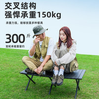户外折叠桌子便携式蛋卷桌黑化露营装备用品全套野餐桌椅烧烤长桌 胡桃露营全套装备B(送露营氛围灯)