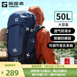 探路者 户外徒步双肩背包 TEBK80748