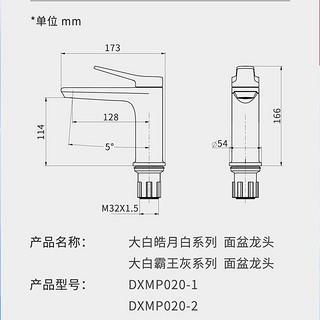 diiib 大白 DXMP020-2 面盆抽拉龙头 枪灰